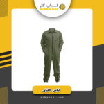 لباس خلبانی