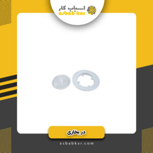 در بخاری 10