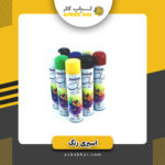اسپری بنفش