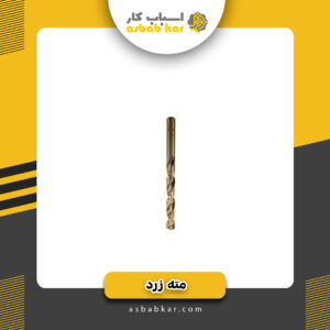 مته کبالت 7/5