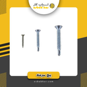 پیچ سرمته 19*3.9