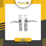 دستگیره خالدار نقره‌ای سرویس