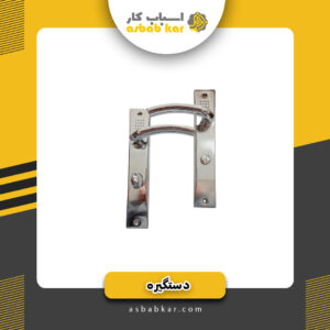 دستگیره خالدار نقره‌ای سرویس