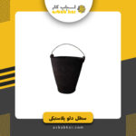سطل دلو