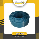 شیلنگ کولر نسوز (متر)