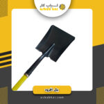 بیل آفرود تخت  یونیورسل