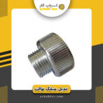تبدیل شیلنگ توالت