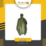 لباس شنلی بارانی