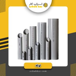 لوله 8 ناودانی