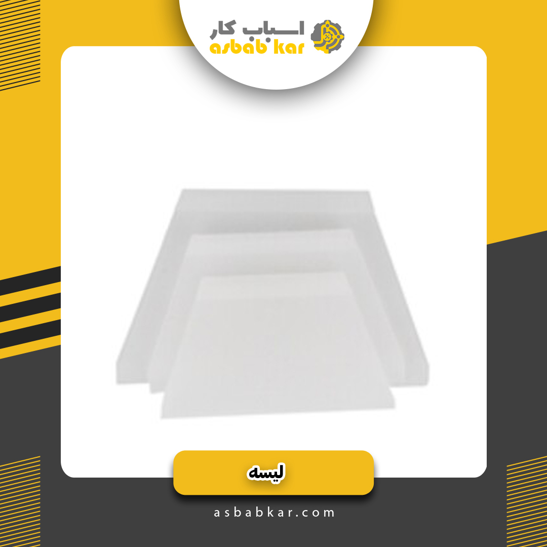بنايي پلاستيکي