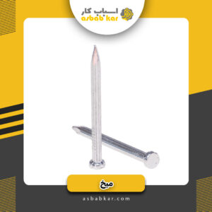 میخ فولادی