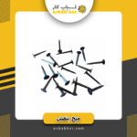میخ بنفش(سایز جور)
