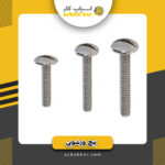 پیچ ورشویی 5س