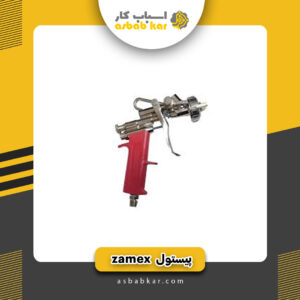 پیستوله زامکس xs-h827m