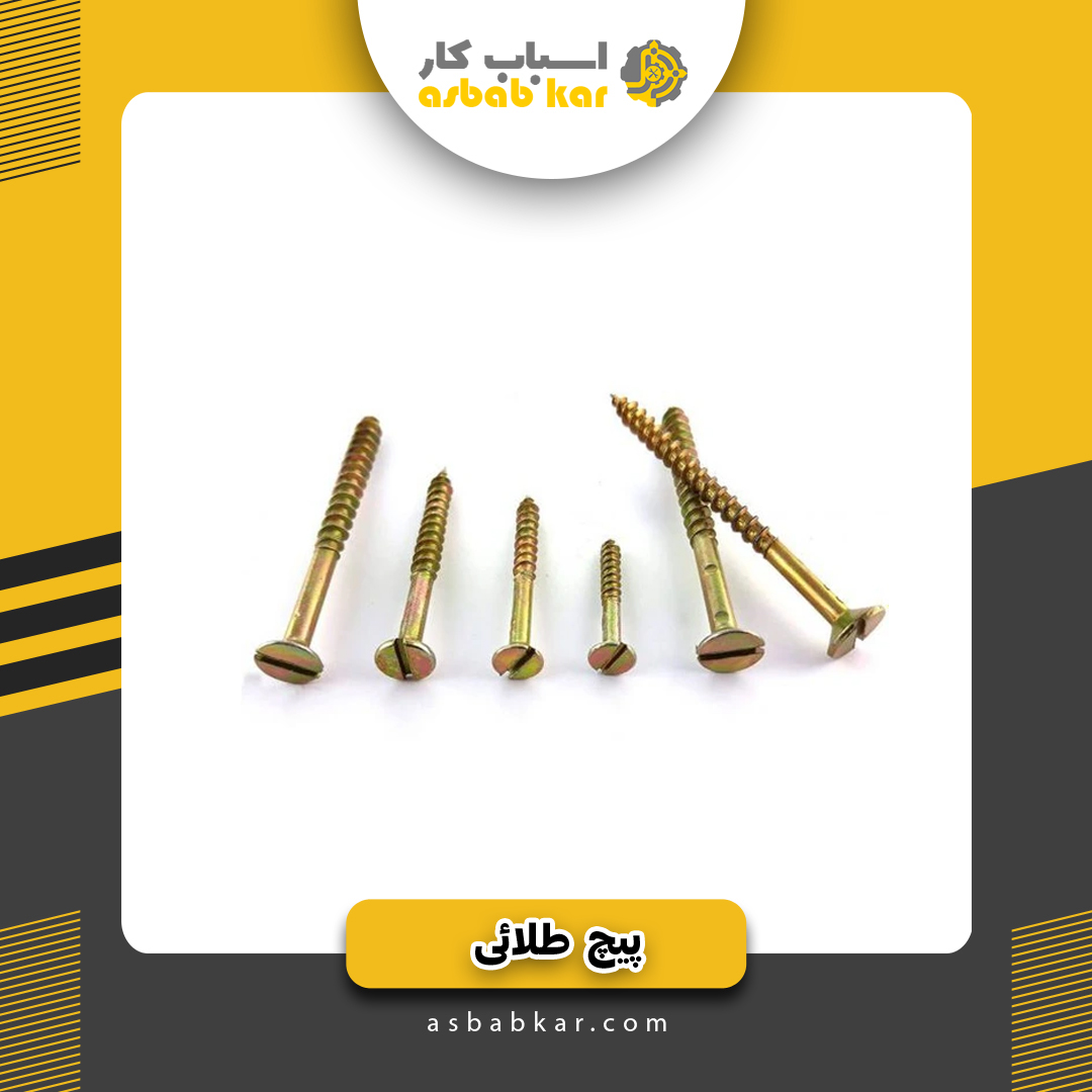 طلايي