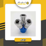 کوبلین سه راه باد