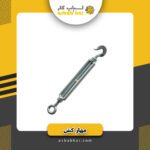 مهارکش سایز 16