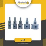 گردبر الماس70 برند اکو