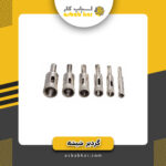 گردبر شیشه و گرانیت 70