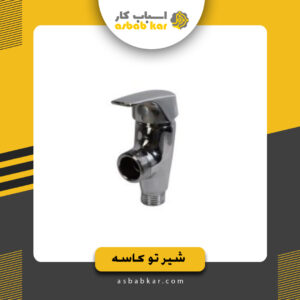 شیر توکاسه معمولی