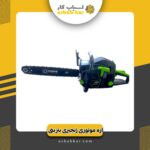 اره موتوری 50 HARAS
