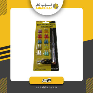 تستر با فیوز