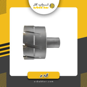 گردبر الماس65