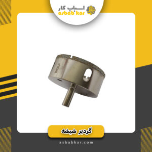 گردبر شیشه و گرانیت 40