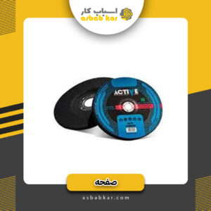 صفحه برش آهن اکتیو