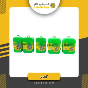 گردبر الماس 45 برند اکو