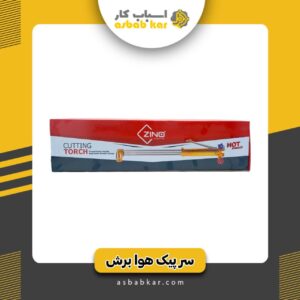 سرپیک برش بلند زینو