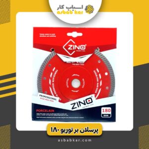 صفحه پرسلان بر180 زینو