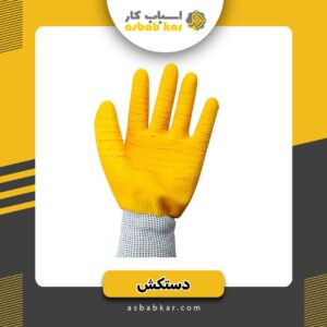 دستکش سیگما446