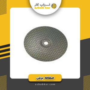 صفحه برش آهن بزرگ eben