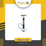 تلمبه باد کوچک