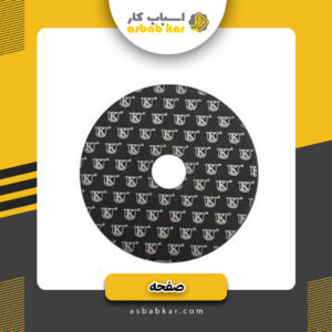 صفحه استیل بر مینی AS