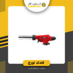 تورچ دو حالته زینو