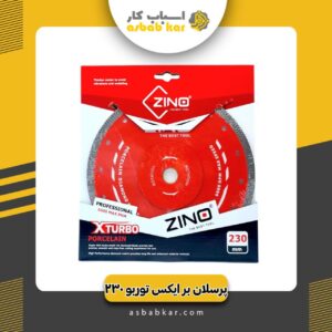 صفحه پرسلان بر230 XTURBO زینو