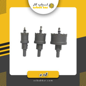 گردبر الماس55