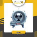دم برقی 2