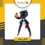 قیچی پیوند