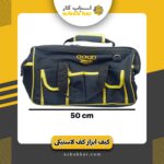کیف ابزار GOOD  بزرگ
