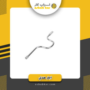 آچار هندلی