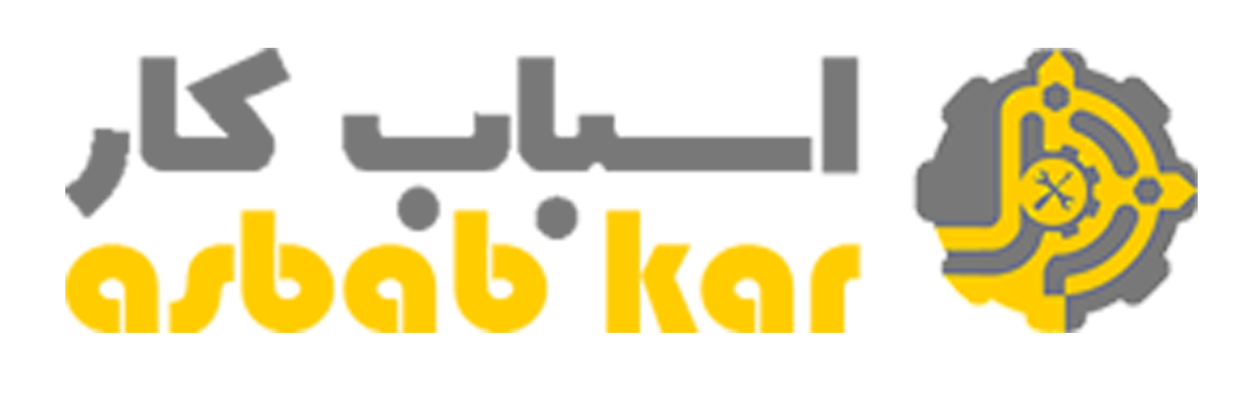 اسباب کار