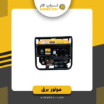 موتور برق8.5 کیلو وات فریک
