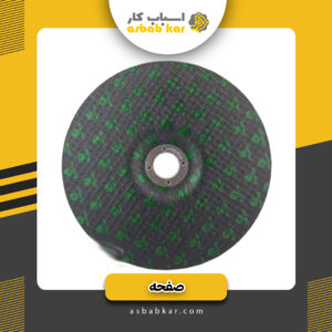صفحه برش آهن بزرگ سیلور