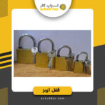 اویز 50 یلکس
